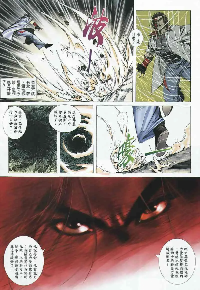 第359回 第12页