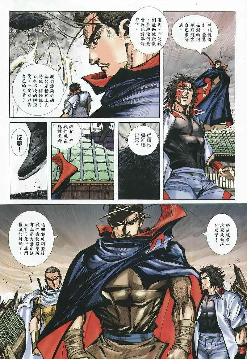 第359回 第13页