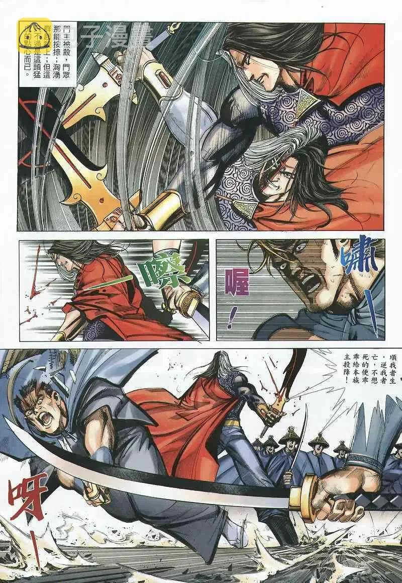 第359回 第15页