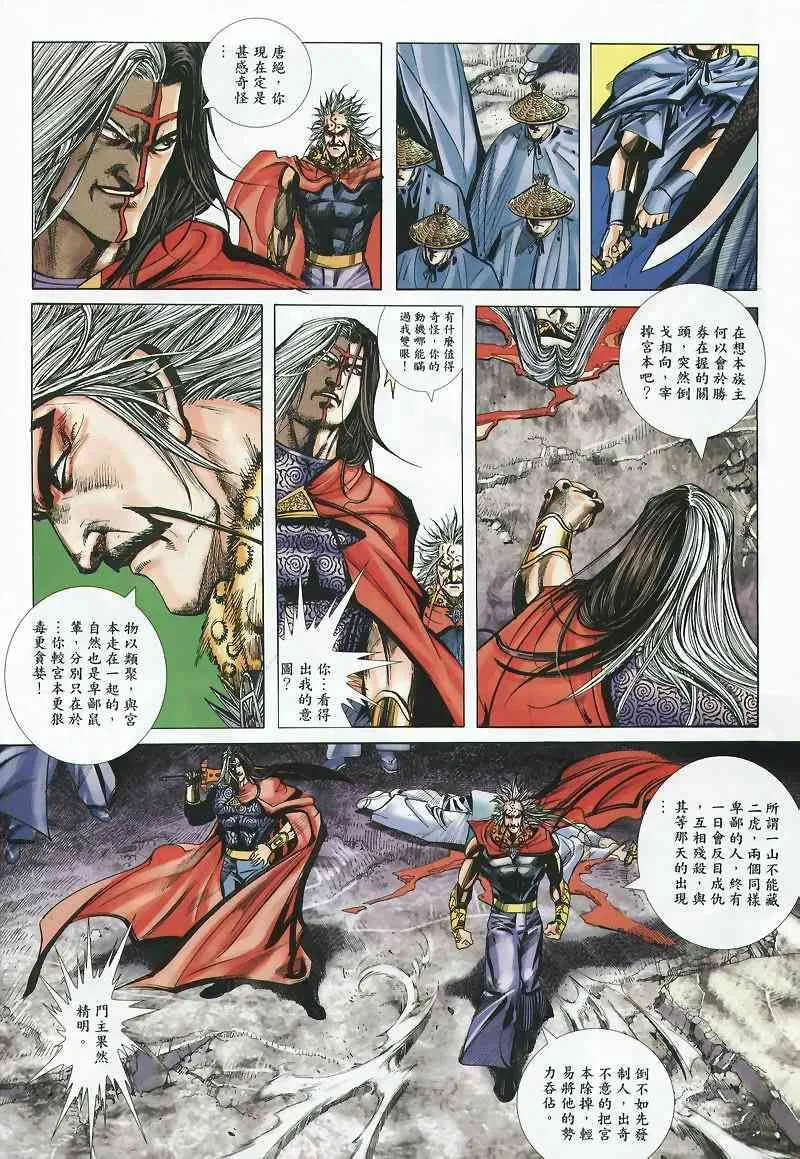 第359回 第16页