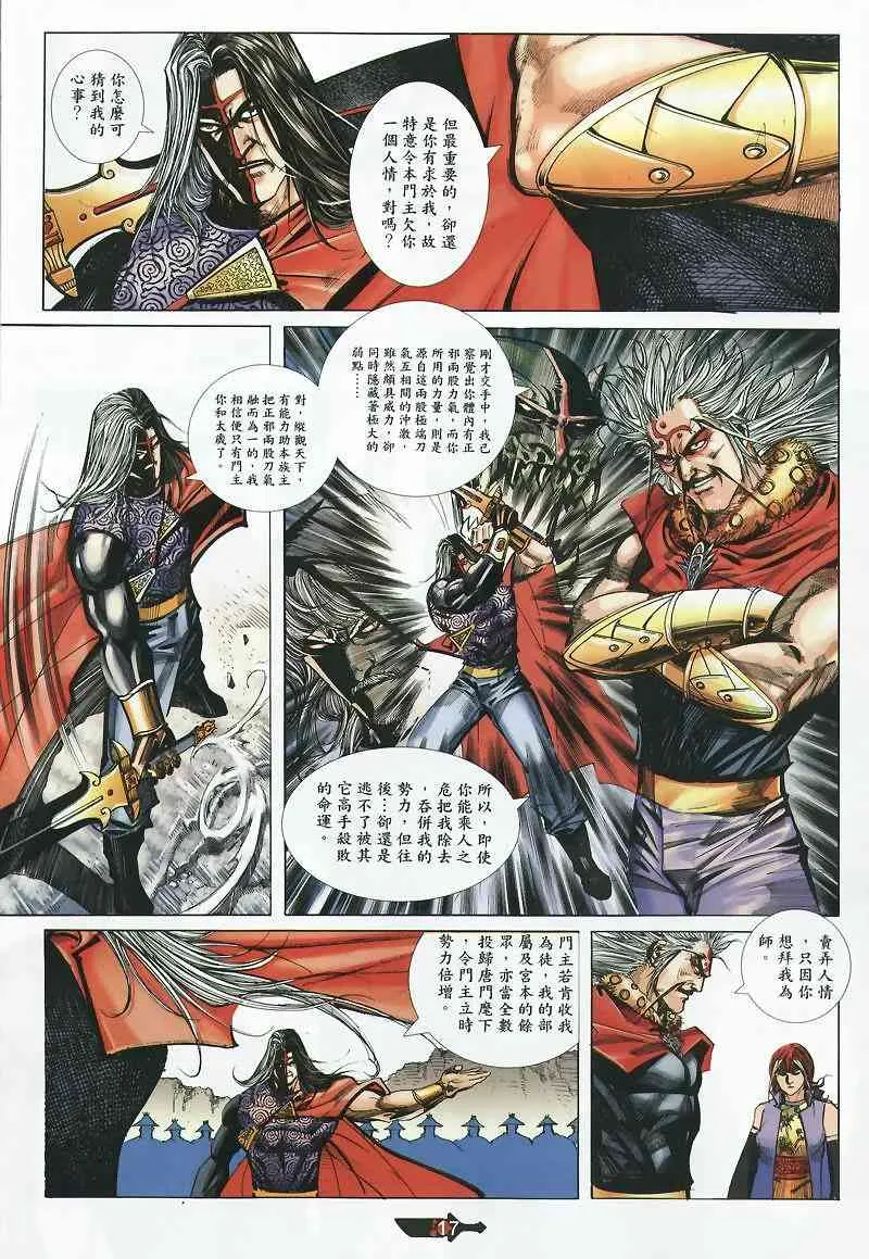 第359回 第17页