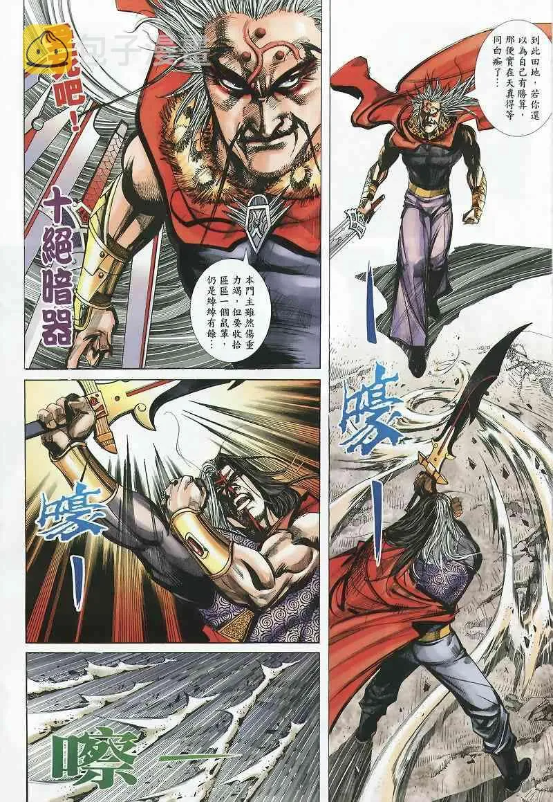 第359回 第20页