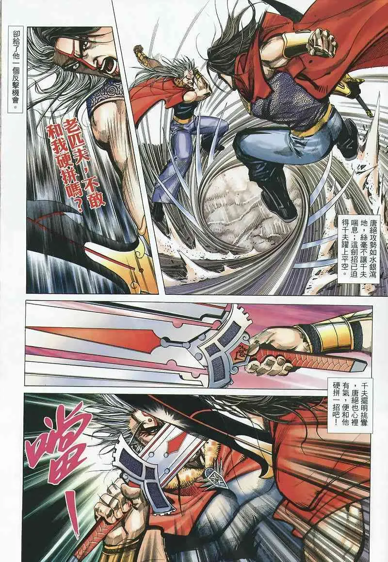 第359回 第23页