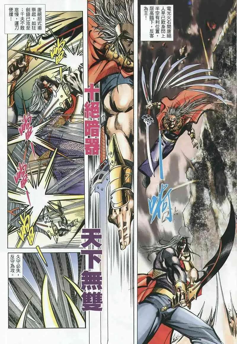 第359回 第26页