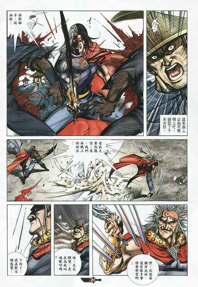 第359回 第28页