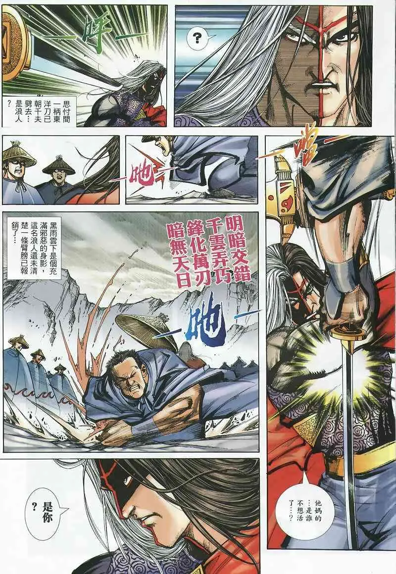 第359回 第30页