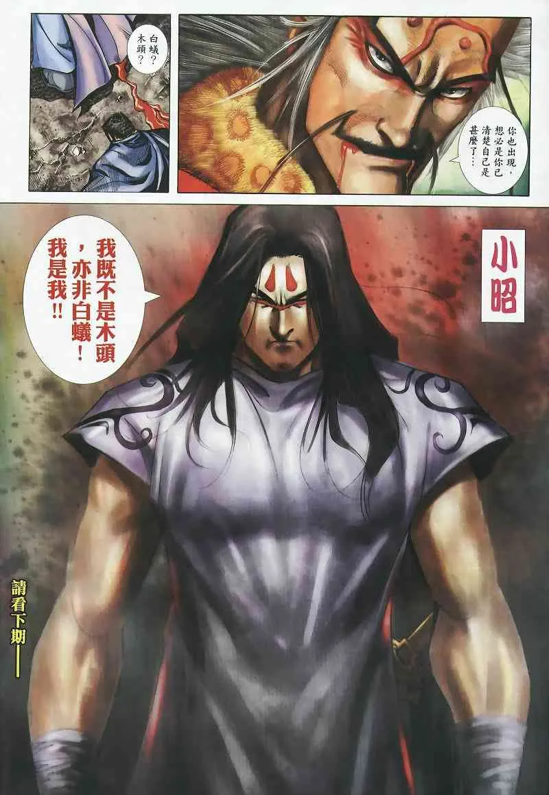 第359回 第31页