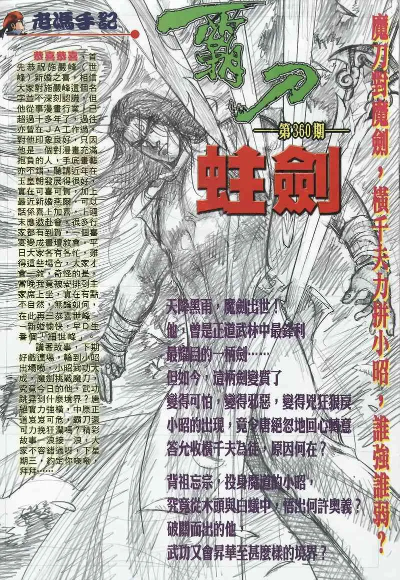 第359回 第32页