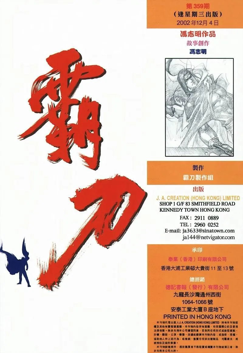 第359回 第33页