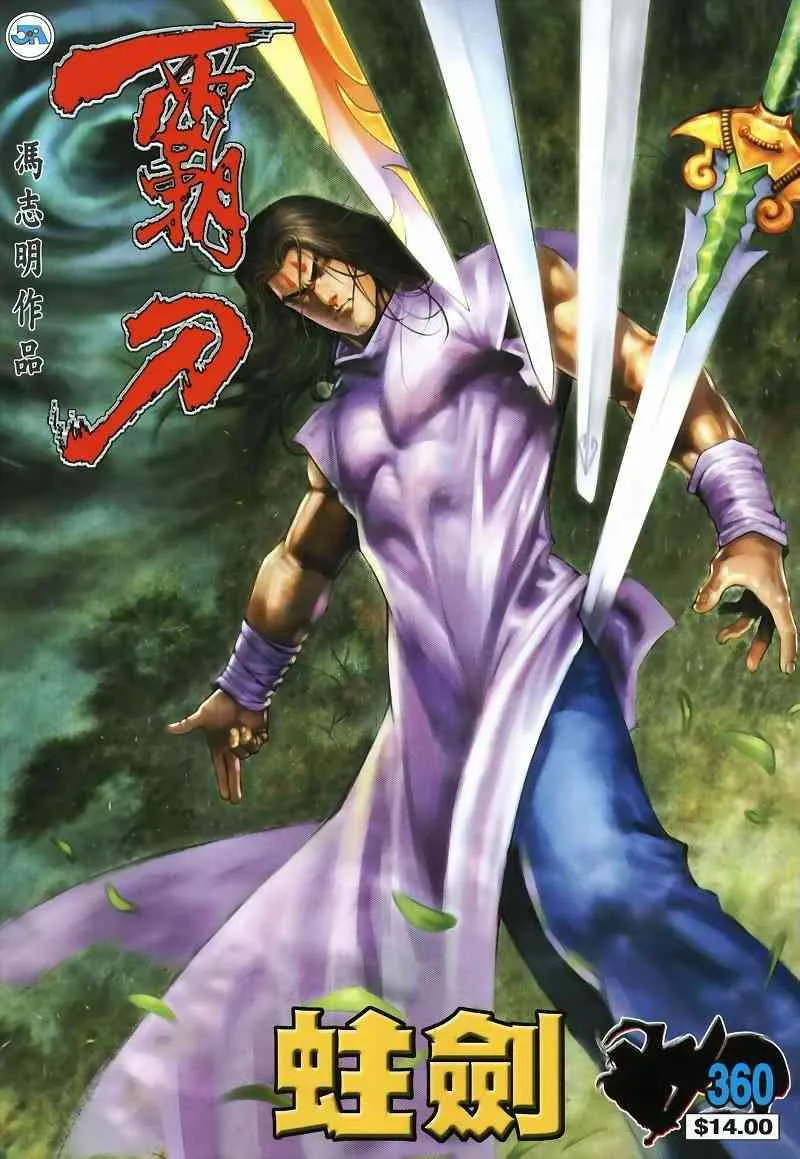 第360回 第1页