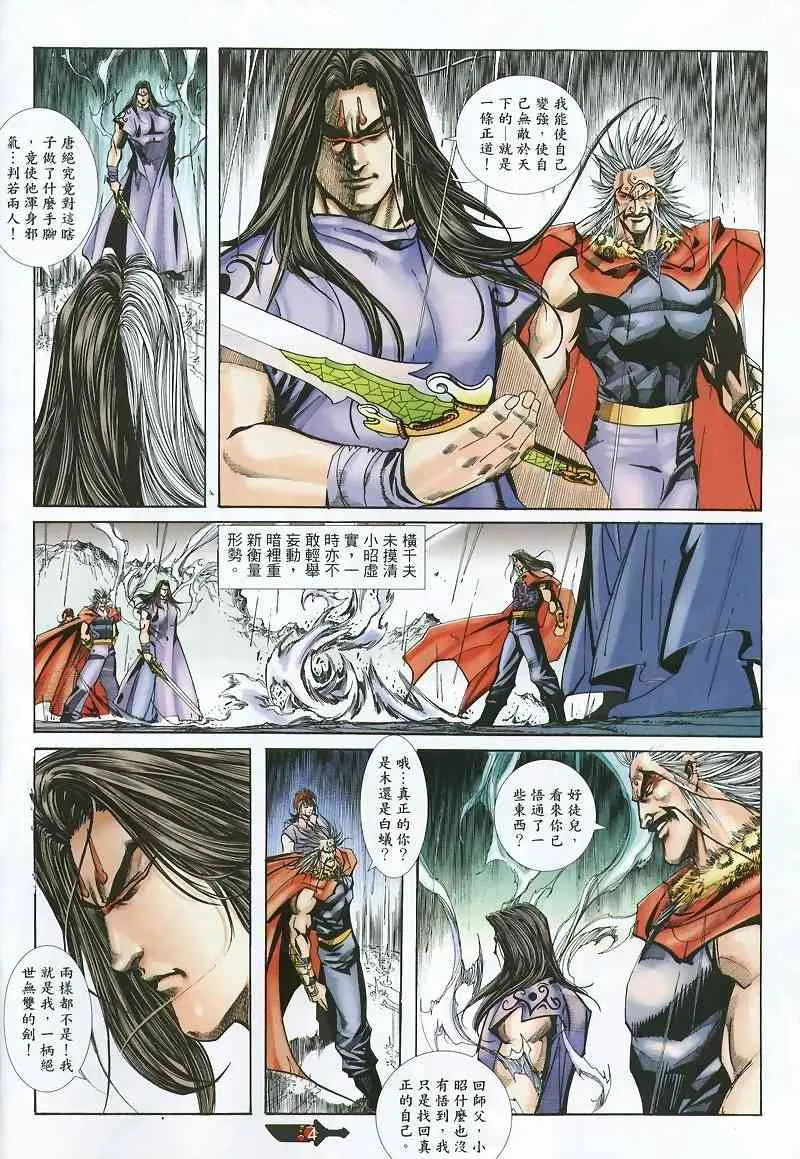 第360回 第4页