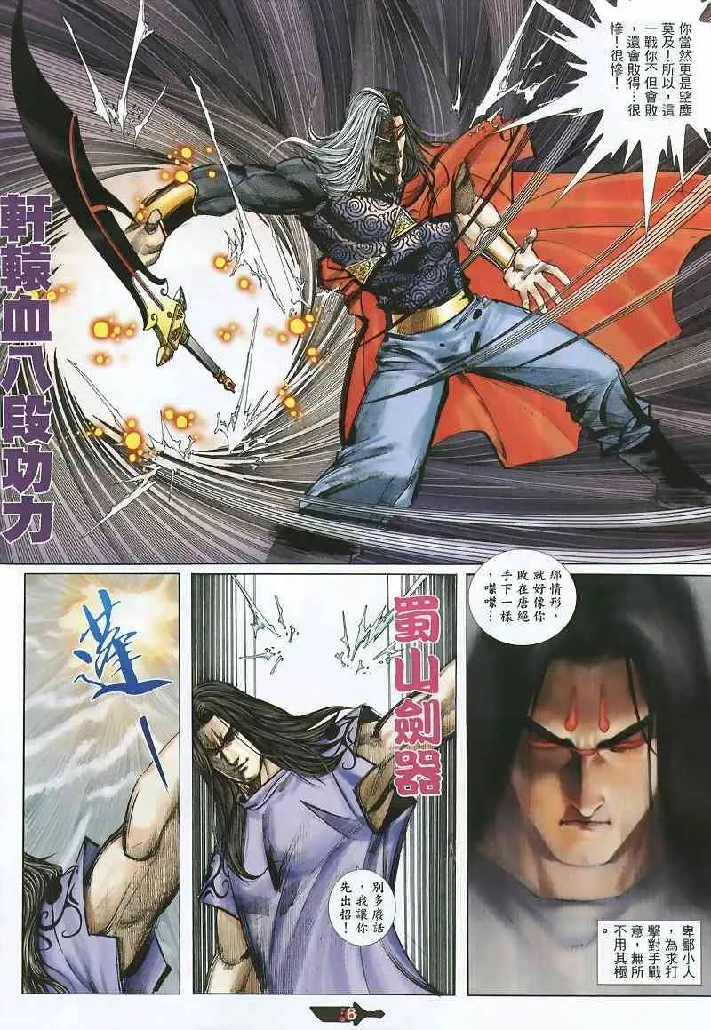 第360回 第8页
