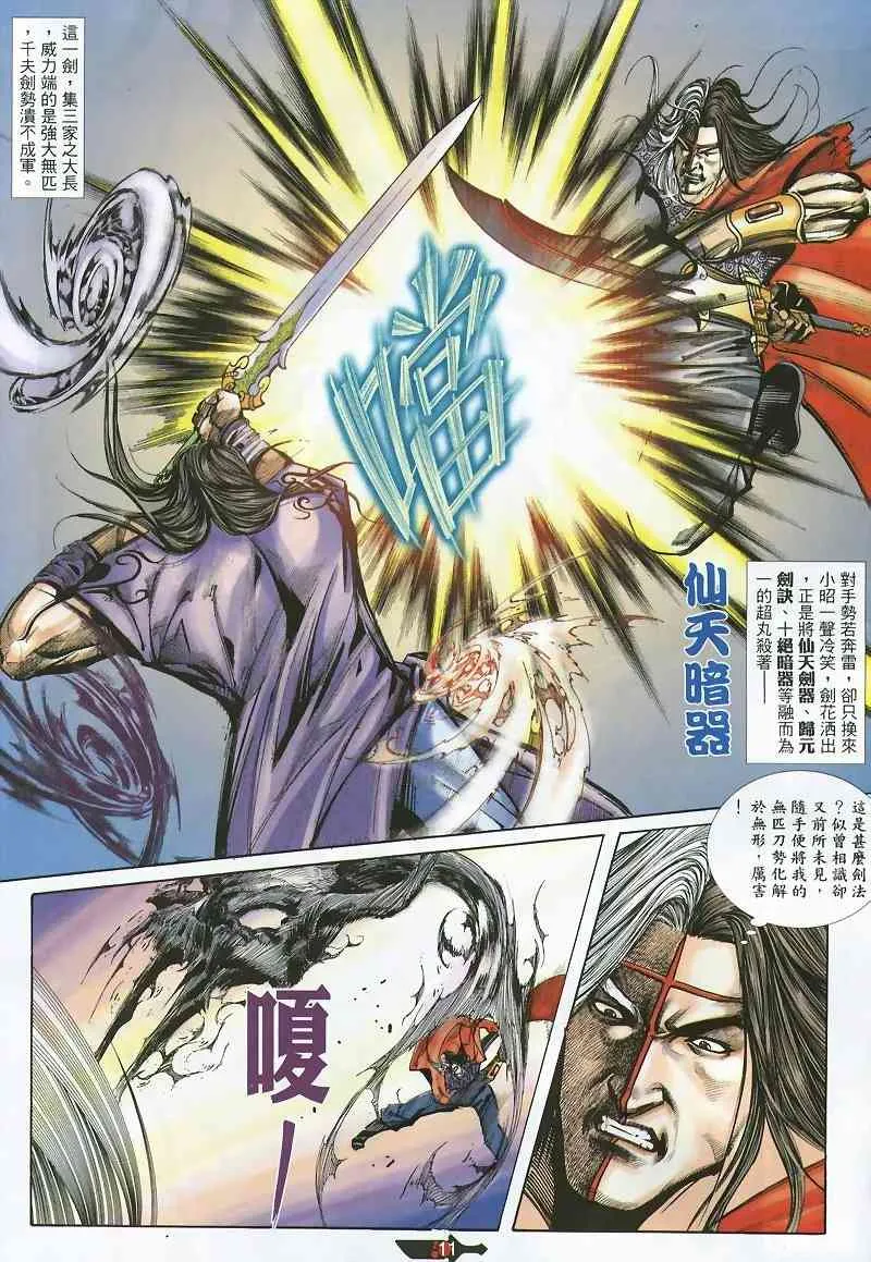 第360回 第11页