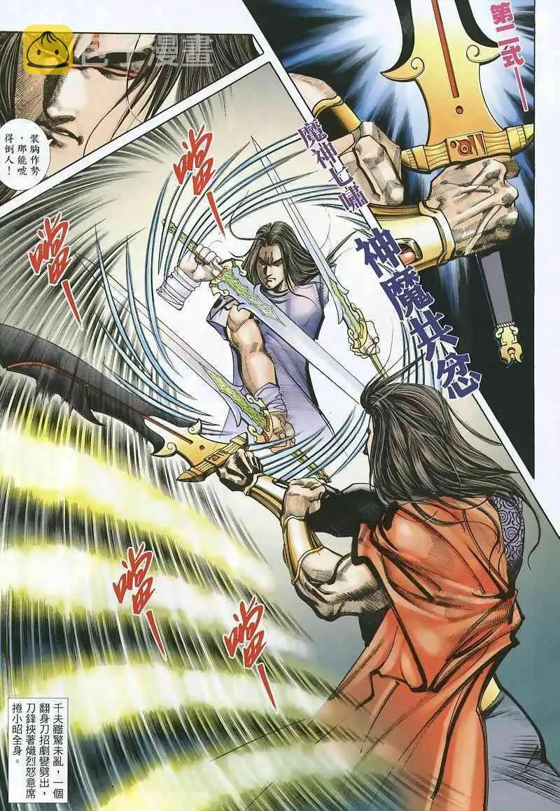 第360回 第12页