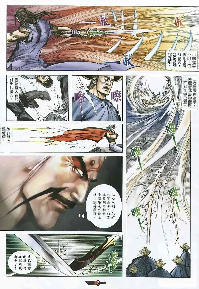 第360回 第13页