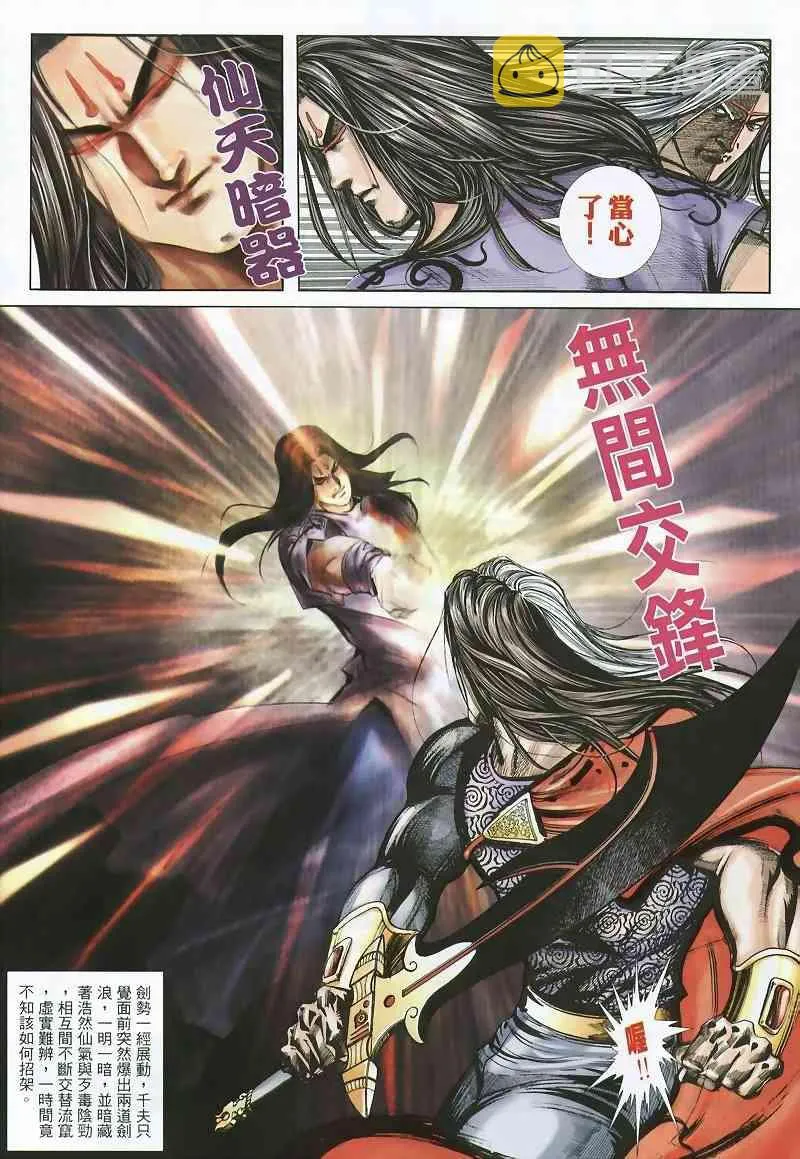 第360回 第14页