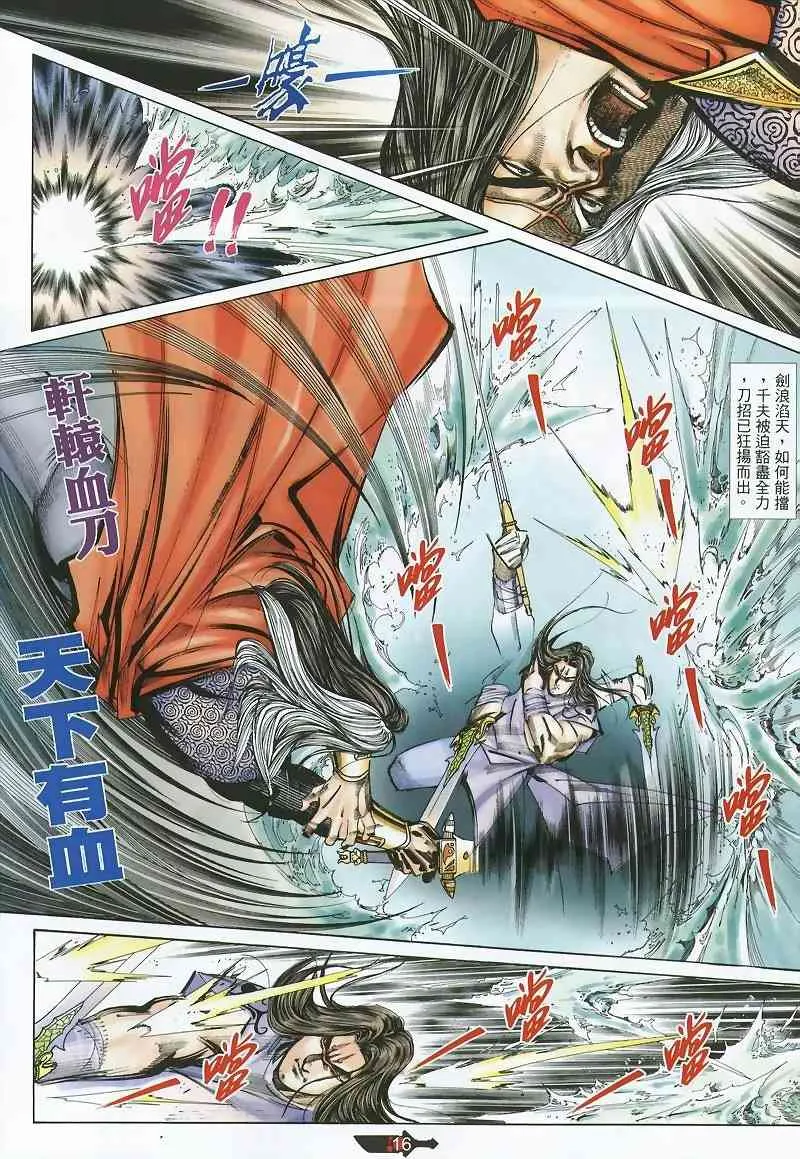 第360回 第16页