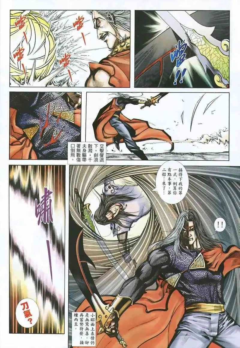 第360回 第17页