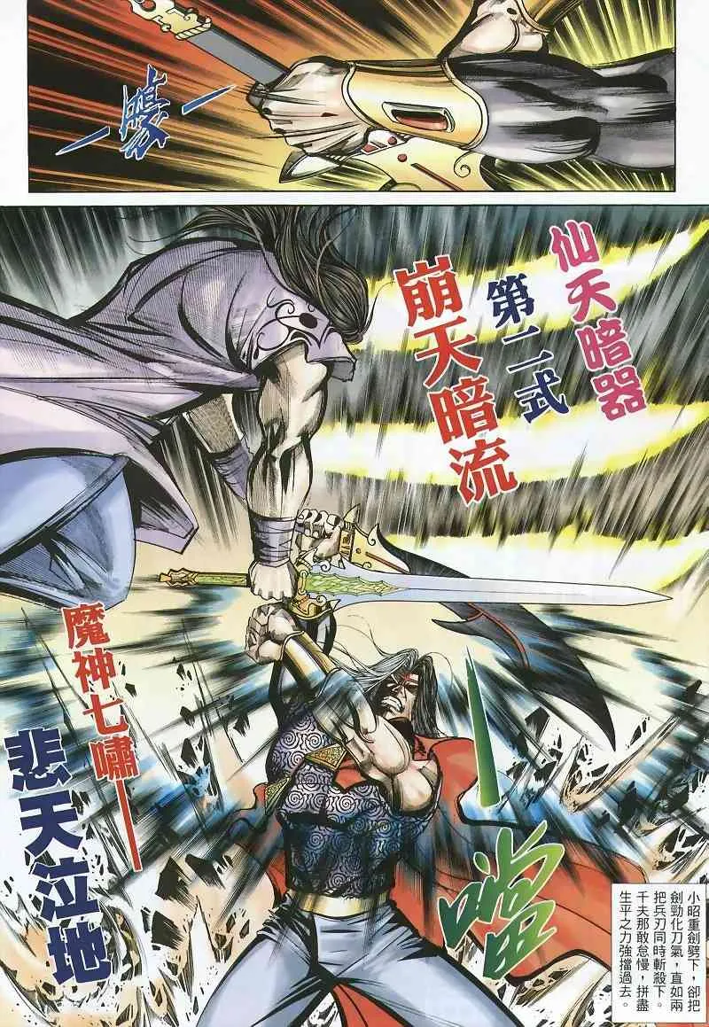 第360回 第18页