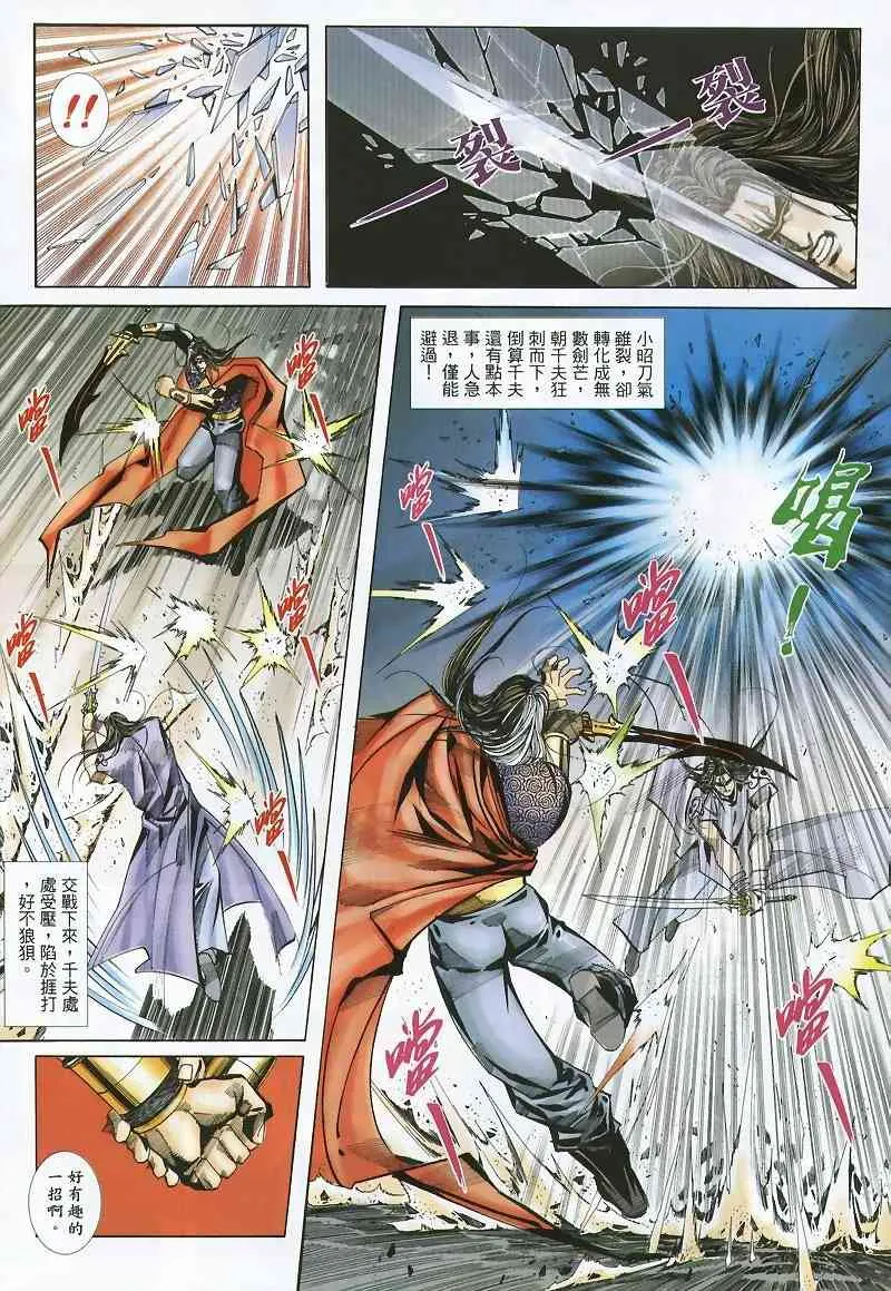 第360回 第19页