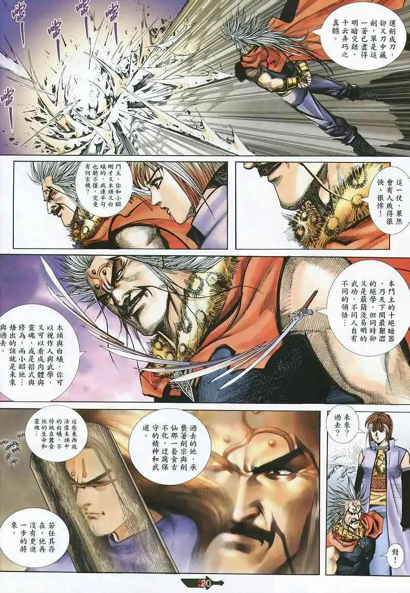 第360回 第20页