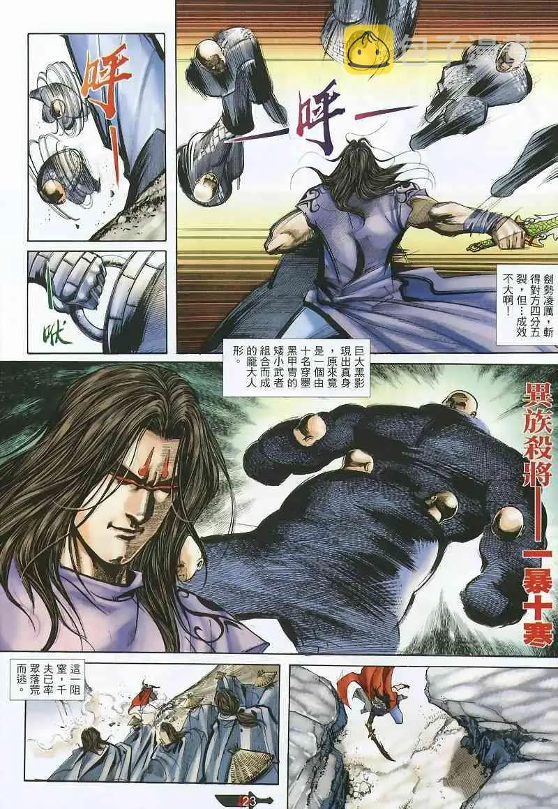 第360回 第23页