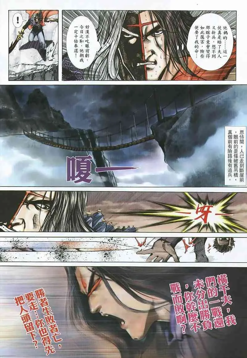 第360回 第24页