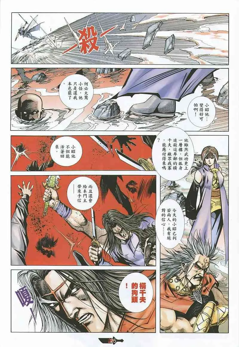 第360回 第25页