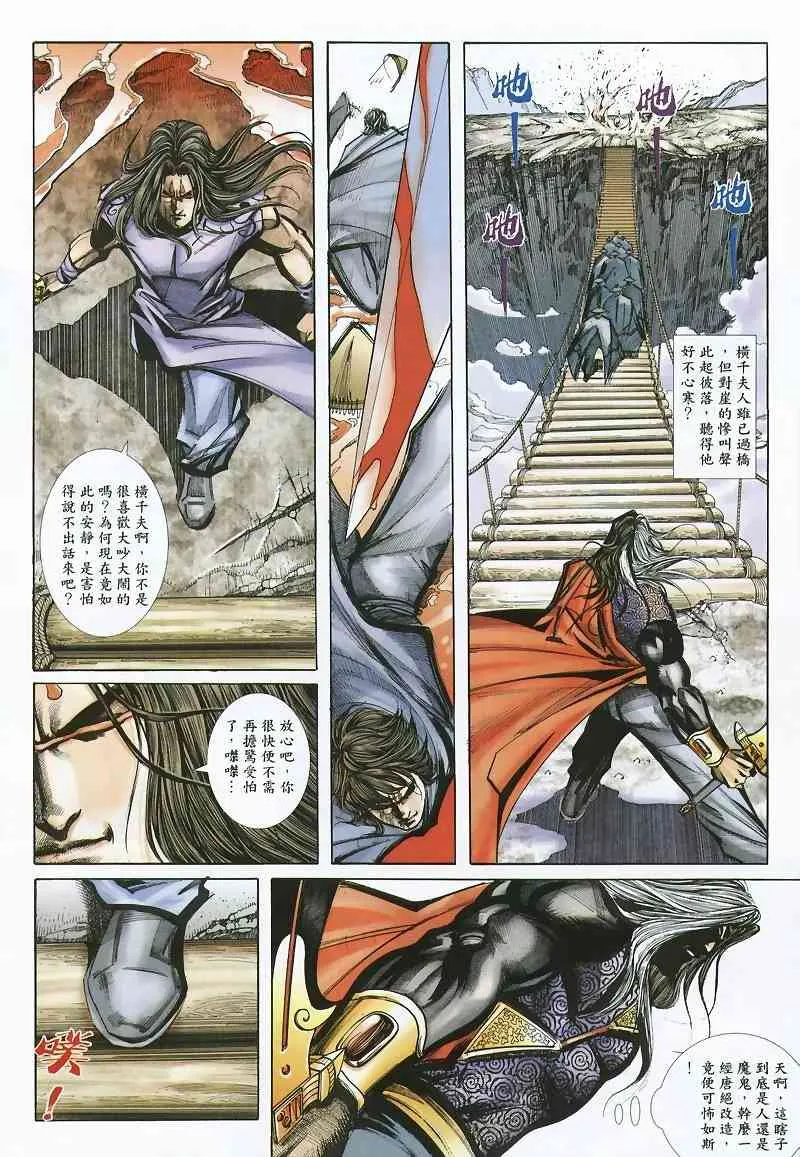 第360回 第26页