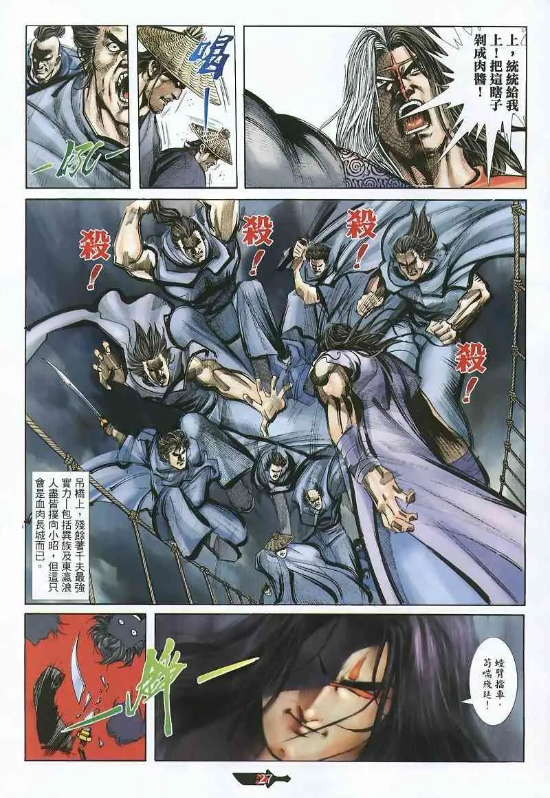 第360回 第27页