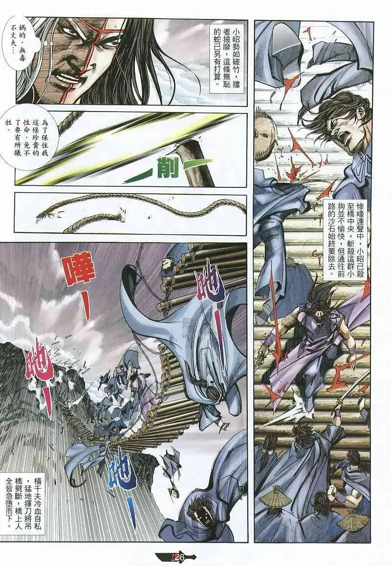 第360回 第28页