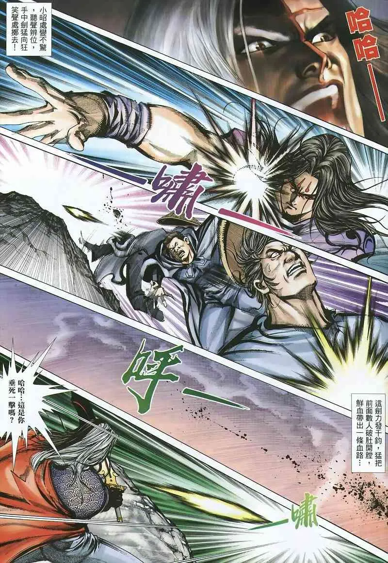 第360回 第29页