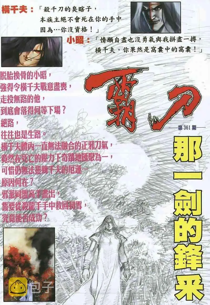 第360回 第32页