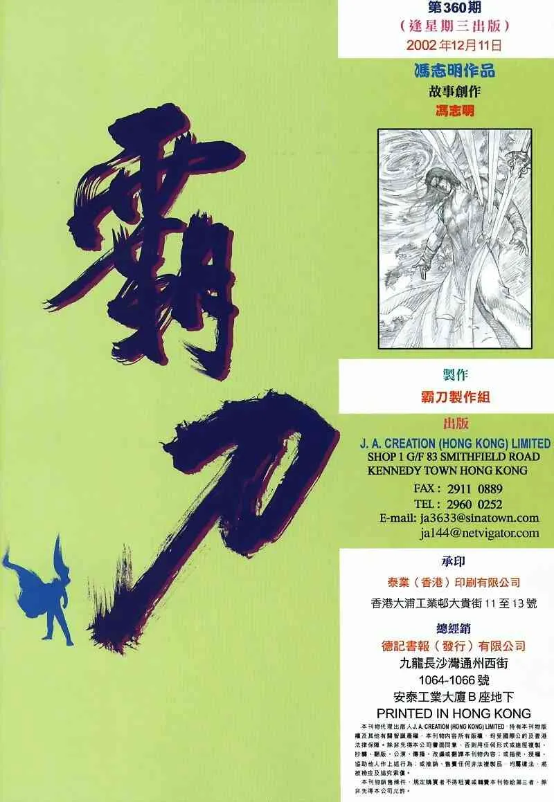 第360回 第33页