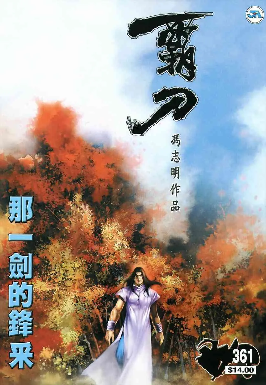 第361回 第1页