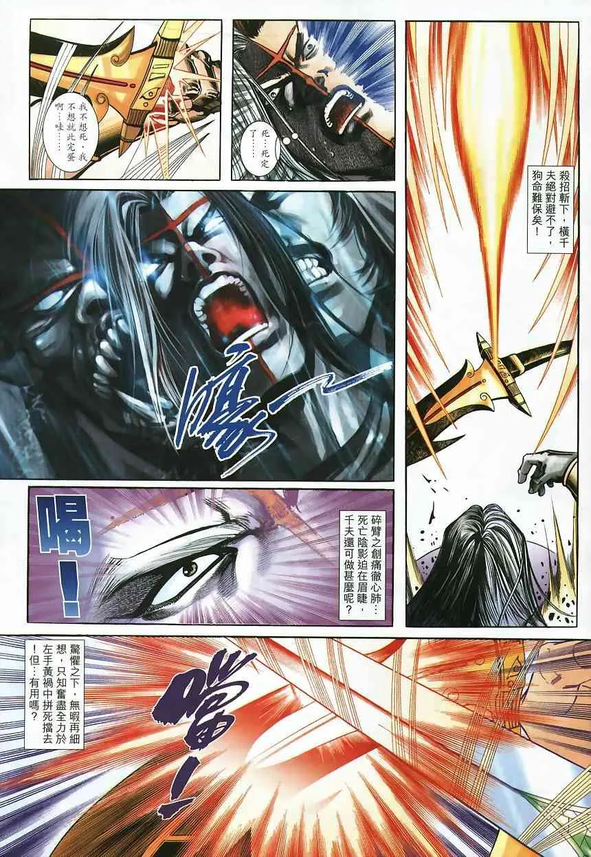 第361回 第3页