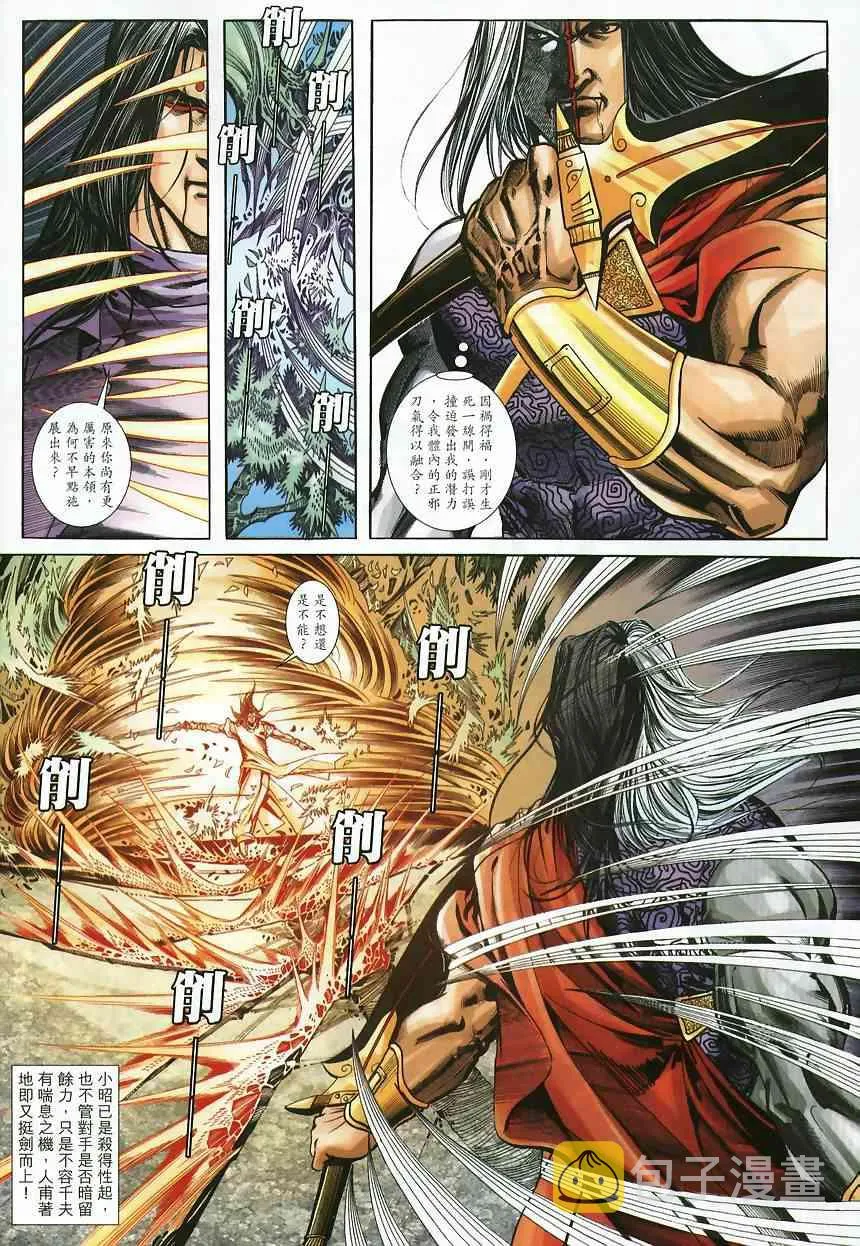 第361回 第6页