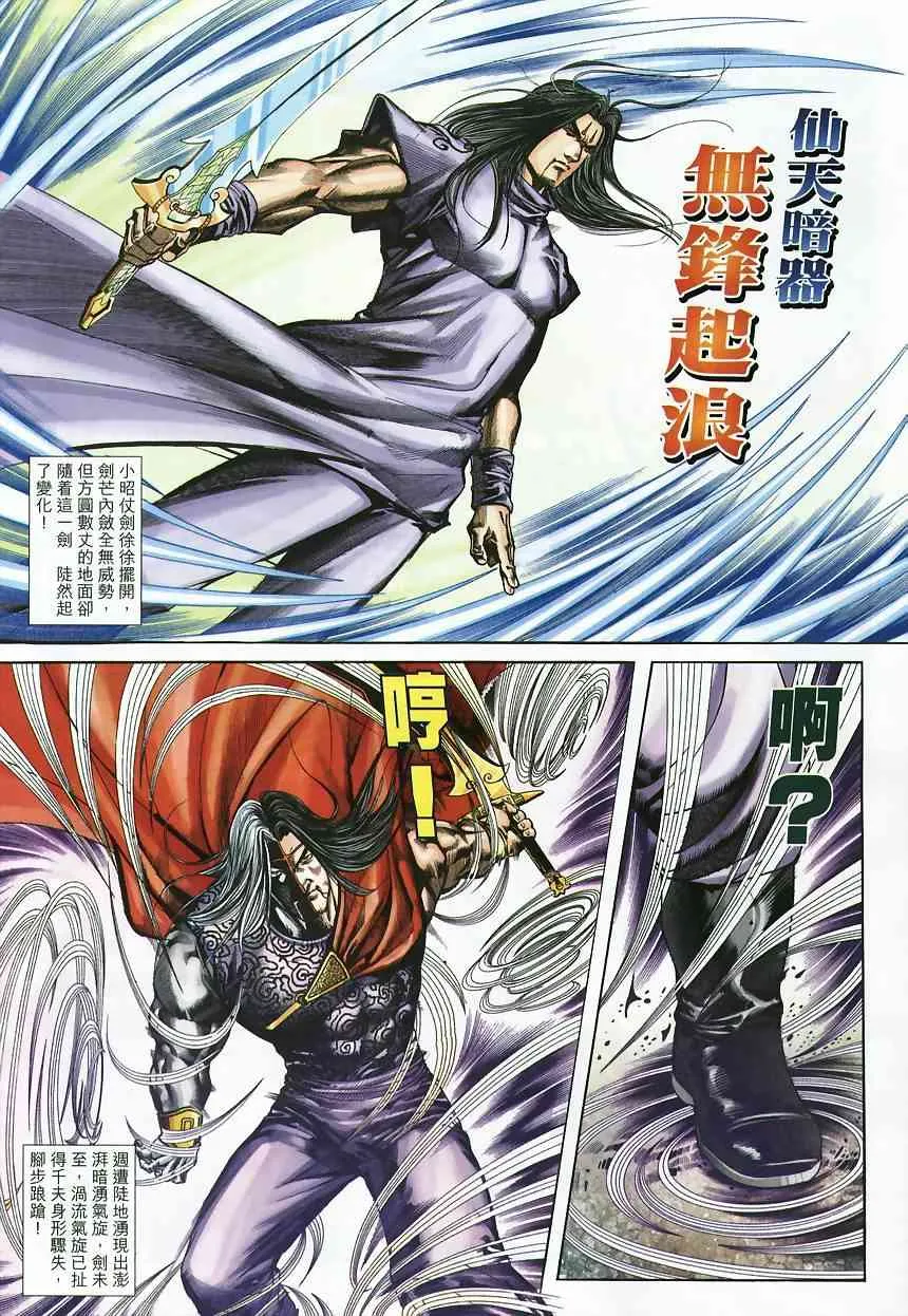 第361回 第7页