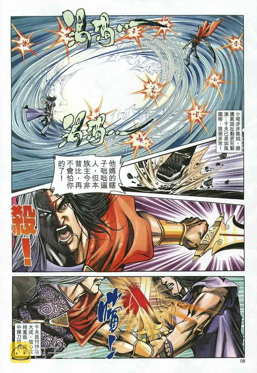 第361回 第8页