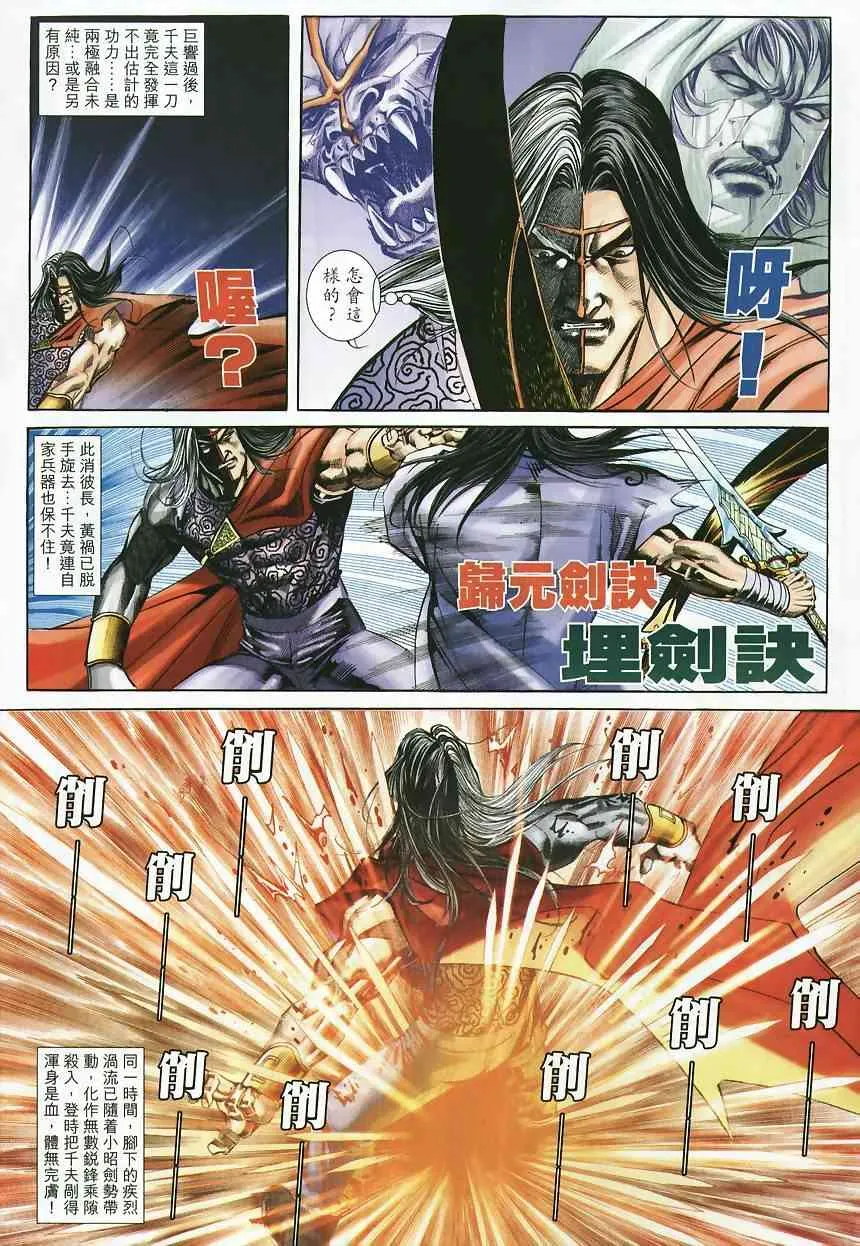 第361回 第9页