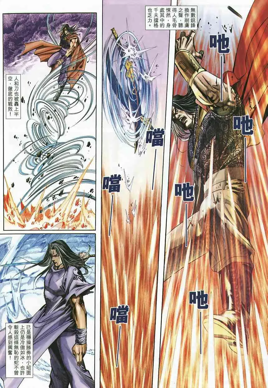 第361回 第10页