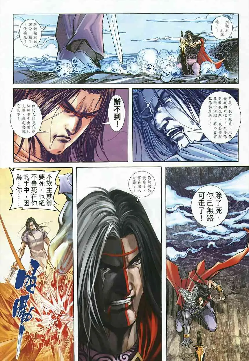 第361回 第12页