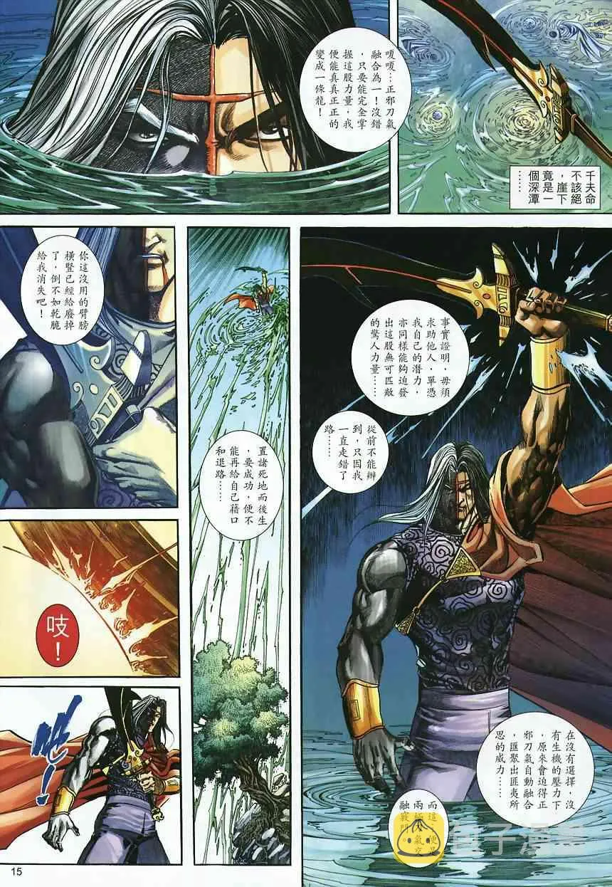 第361回 第15页