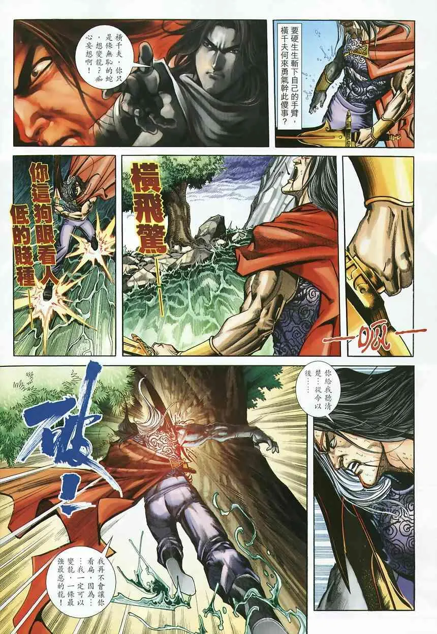 第361回 第16页