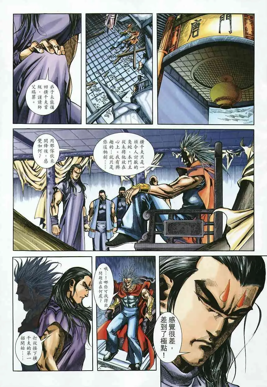 第361回 第18页