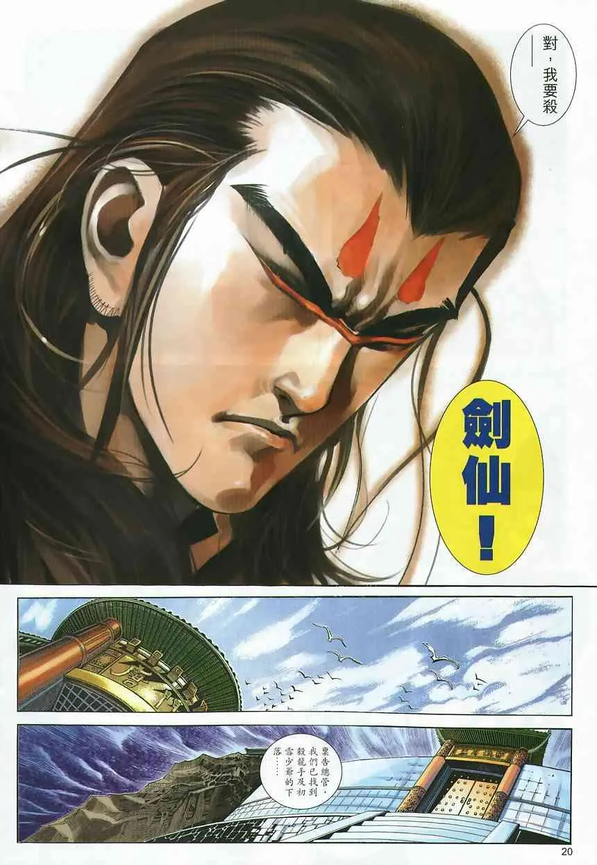 第361回 第20页