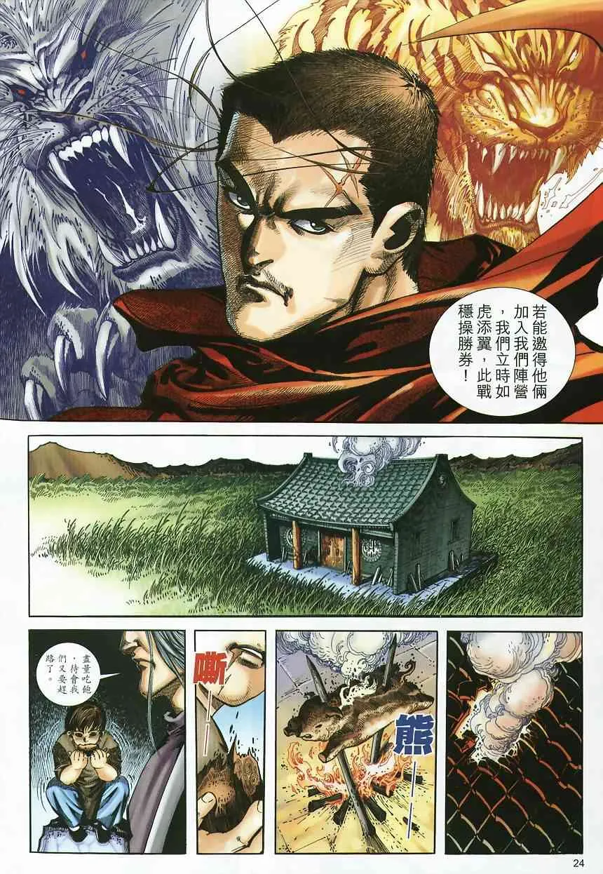 第361回 第24页