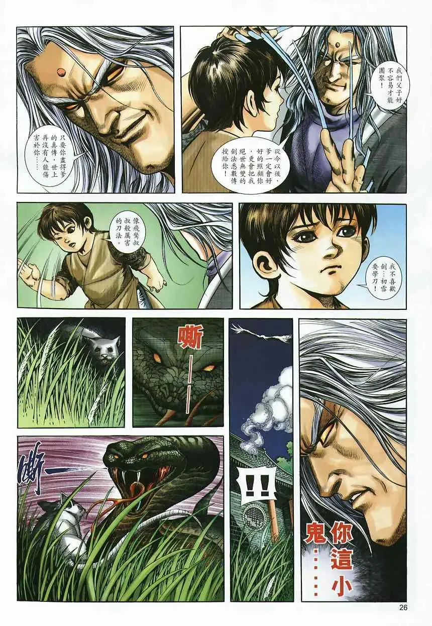 第361回 第26页