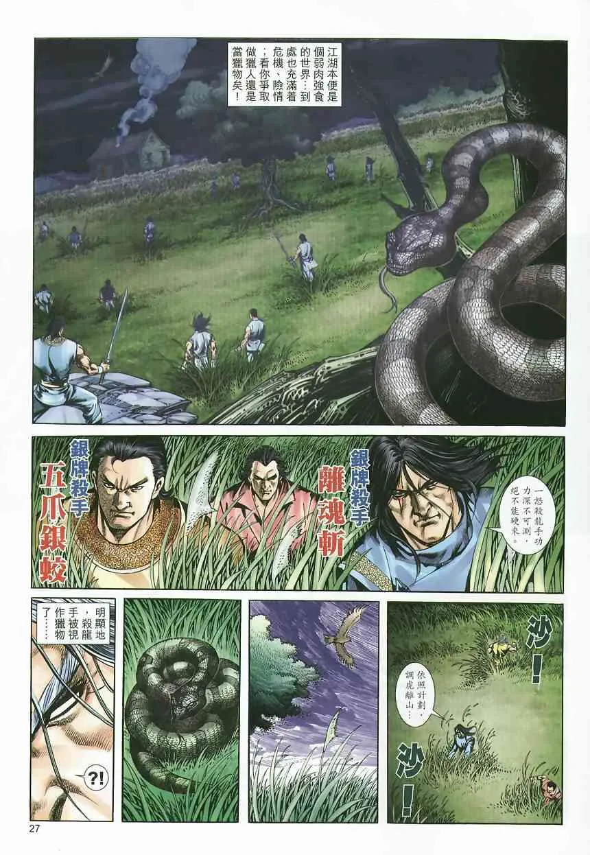 第361回 第27页