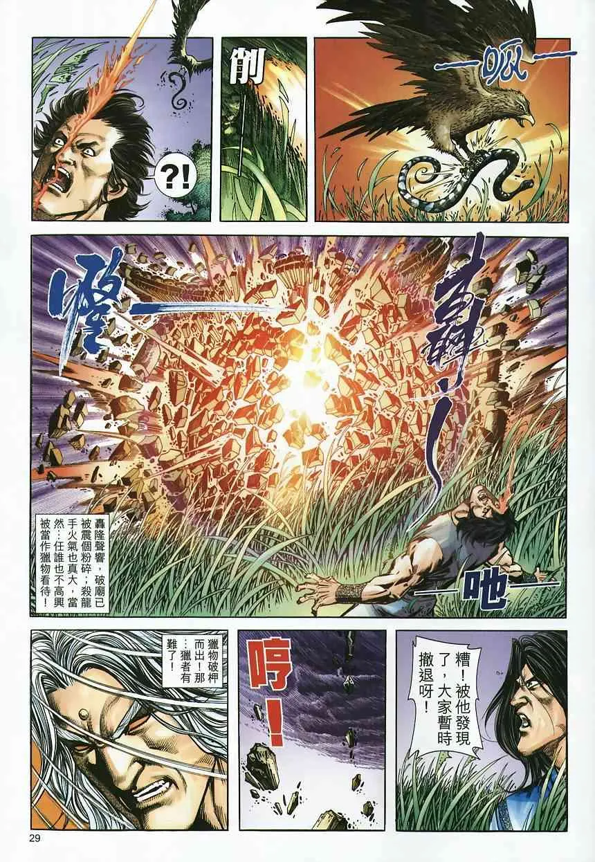 第361回 第29页